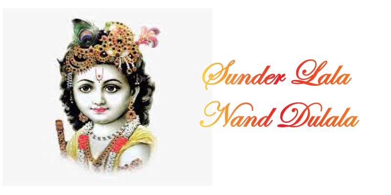 Sunder lala Nand Dulala Lyrics