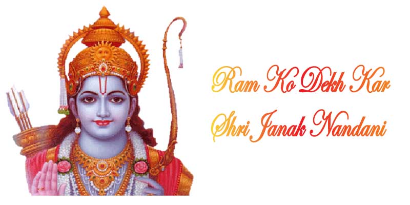Ram Ko Dekh Kar Shri Janak Nandani Lyrics