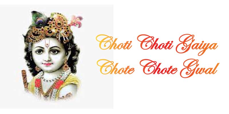 Choti Choti Gaiya Chote Chote Gwal Lyrics