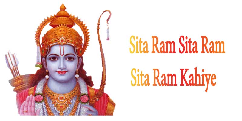 Sita Ram Sita Ram Sita Ram Kahiye Lyrics